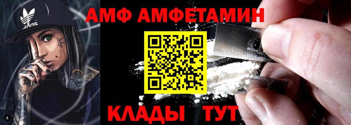 Amphetamine 98% Егорьевск