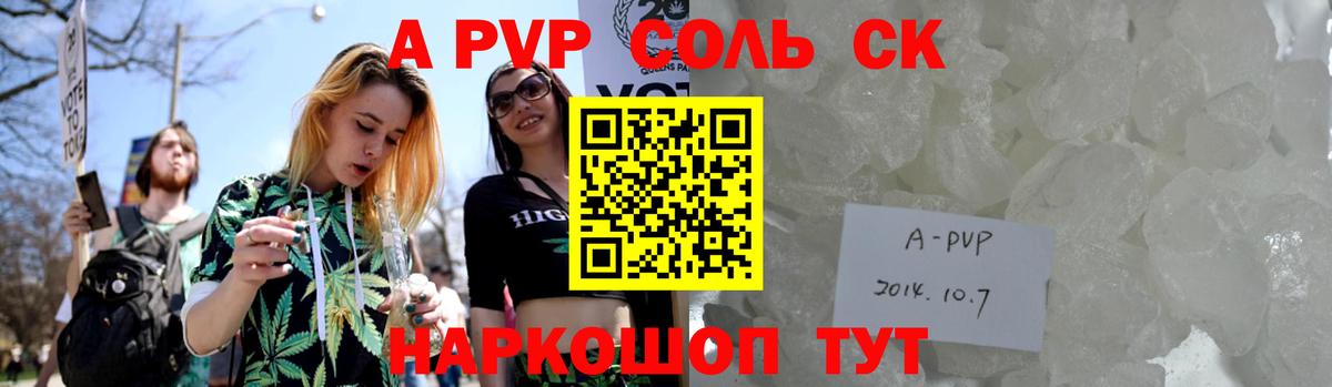 А ПВП Crystall  Alpha-PVP кристаллы  Егорьевск  Alfa_PVP VHQ  APVP  Вход с VPN 