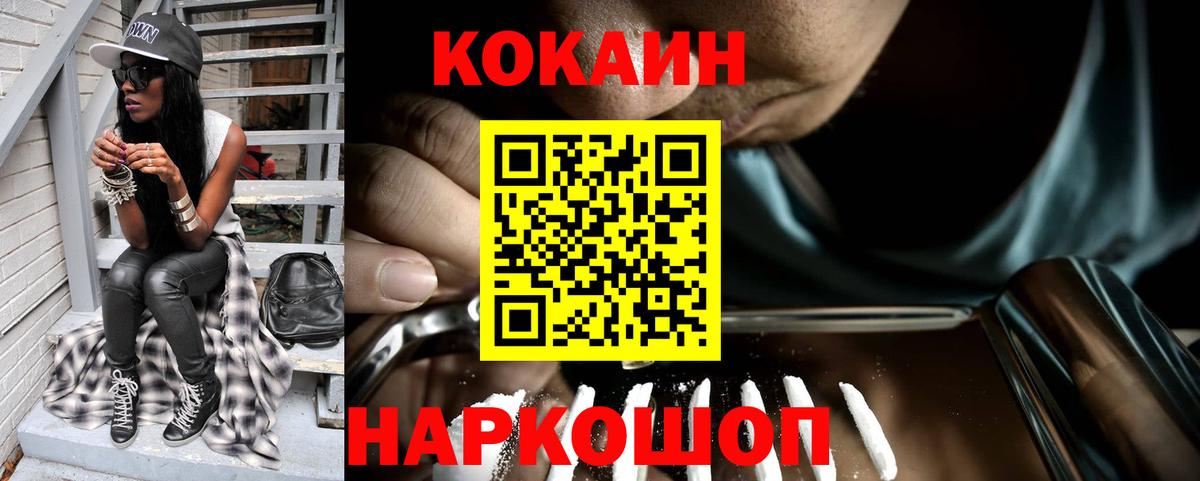 COCAIN Перу  Вход с VPN  Егорьевск 