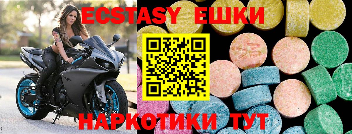 ЭКСТАЗИ mix  Экстази Cube  Вход с VPN  Экстази  Егорьевск 