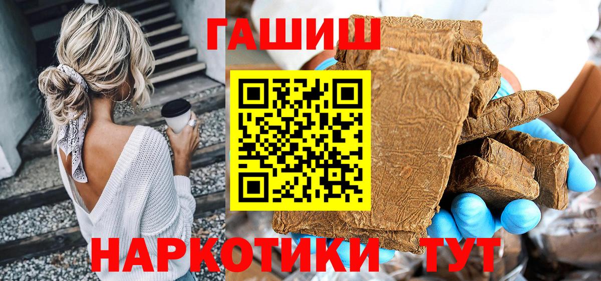 ГАШ гарик Егорьевск