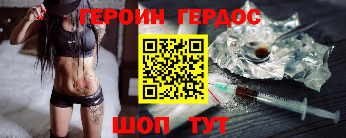 ГЕРОИН гречка  Вход с VPN  Егорьевск 