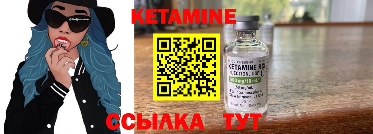 КЕТАМИН VHQ  Вход с VPN  КЕТАМИН ketamine  Егорьевск 