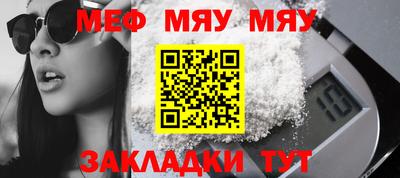 MESCALINE Мариинск