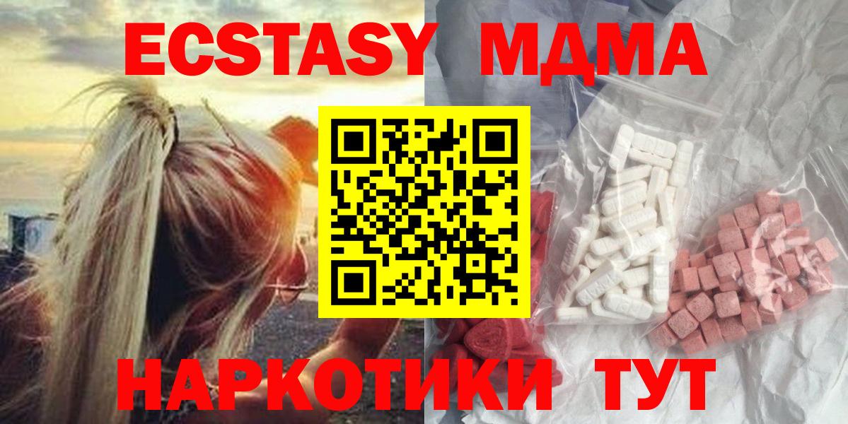 Егорьевск  MDMA crystal  МДМА  Вход с VPN 