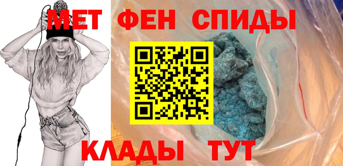 Егорьевск  Метамфетамин Декстрометамфетамин 99.9%  Вход с VPN 