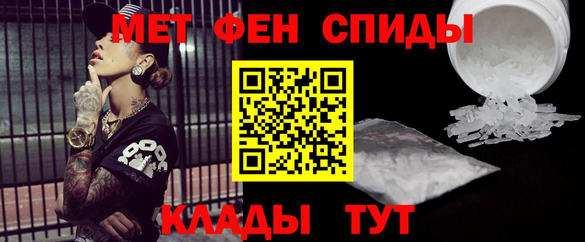МЕТАМФЕТАМИН винт Егорьевск
