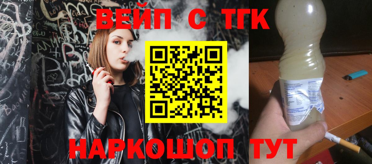 Дистиллят ТГК гашишное масло  Вход с VPN  Егорьевск 