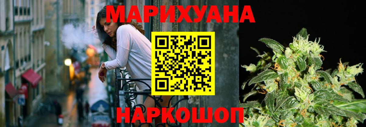 Каннабис Bruce Banner Егорьевск